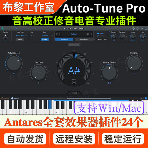 2026新版AutoTune Pro 11全套效果器音调人声修正电音插件Win/Mac