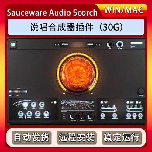 说唱合成器插件音源Sauceware Audio Scorch+30G原厂音色WiN/MAC
