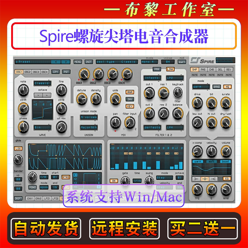 螺旋尖塔电音合成器Reveal Sound Spire音源EDM制作DJ插件Win/Mac