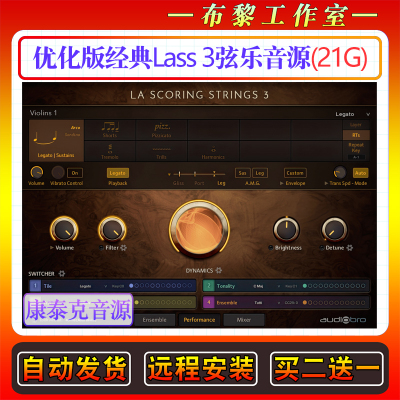 第三代LASS 3拉丝弦乐音色-LA Scoring Strings 3提琴Kontakt音源