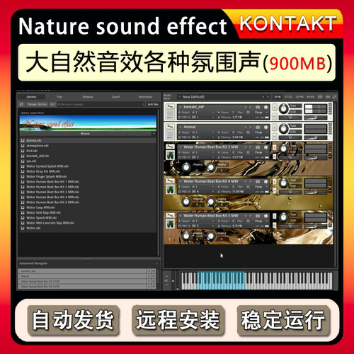 Nature sound effect 大自然音效各种氛围效果声 Kontakt音源