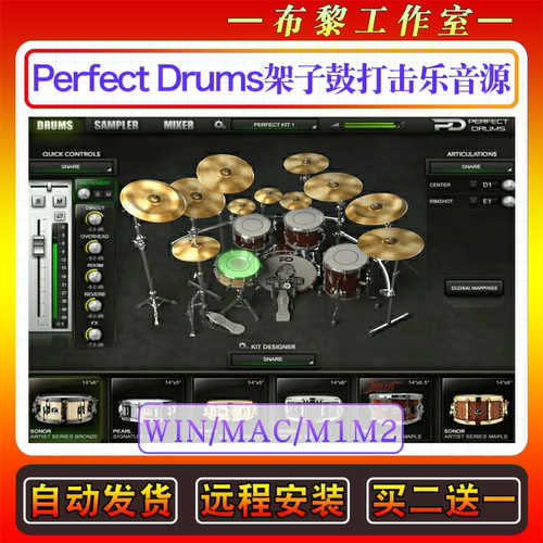 Naughty Seal Audio Perfect Drums架子鼓音源VST插件音源WIN/MAC