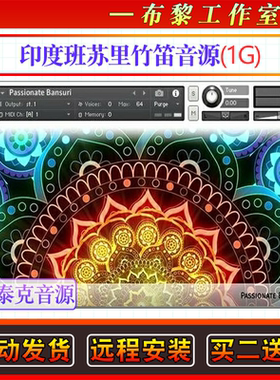 印度班苏里竹笛民乐音源-Alex Pfeffer Passionate Bansuri康泰克