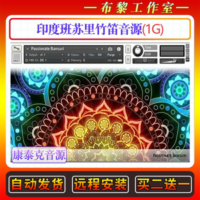 印度班苏里竹笛民乐音源-Alex Pfeffer Passionate Bansuri康泰克