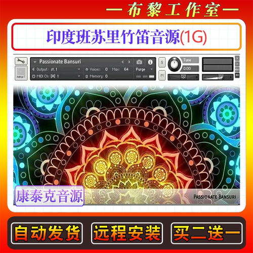 印度班苏里竹笛民乐音源-Alex Pfeffer Passionate Bansuri康泰克