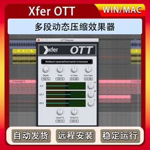 多段动态渐进压缩效果器电子乐压缩插件WIN OTT MAC Records Xfer