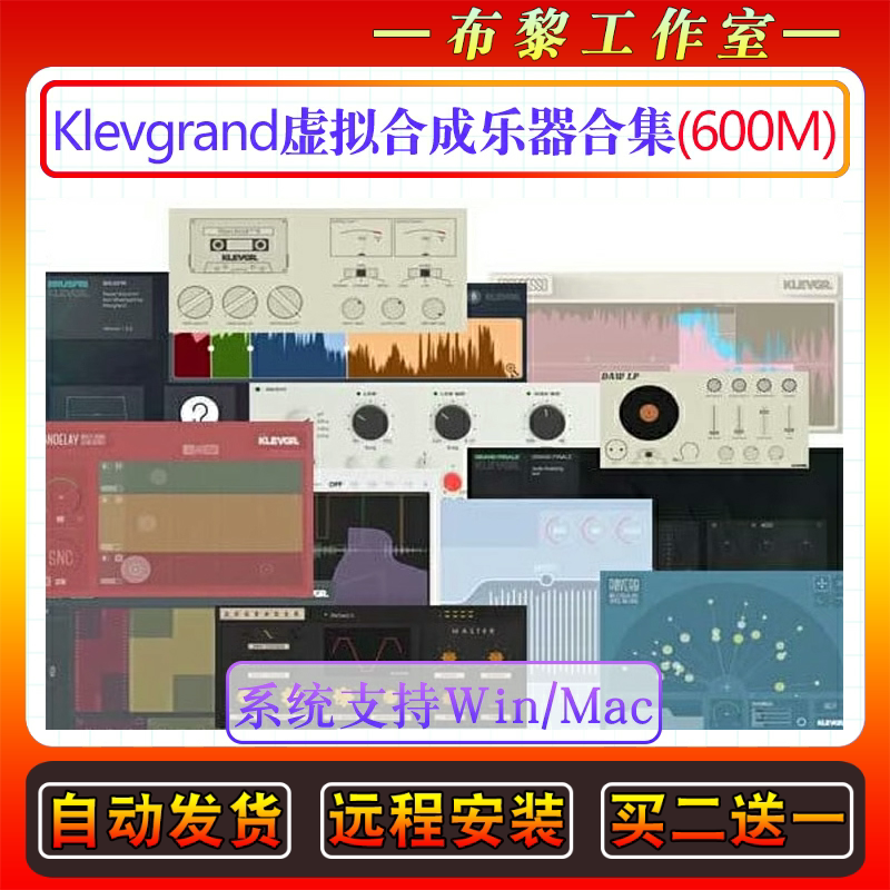 虚拟合成乐器插件合集Klevgrand truments Bundle编曲音源Win/Mac