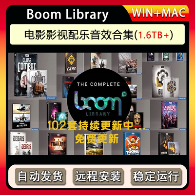 Boom Library 102套影视影视配乐广播剧采样无损音效库 持续更新
