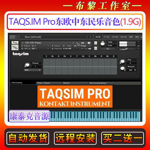 东欧中东民乐音色库TAQS.IM  Pro Library Kontakt康泰克编曲音源