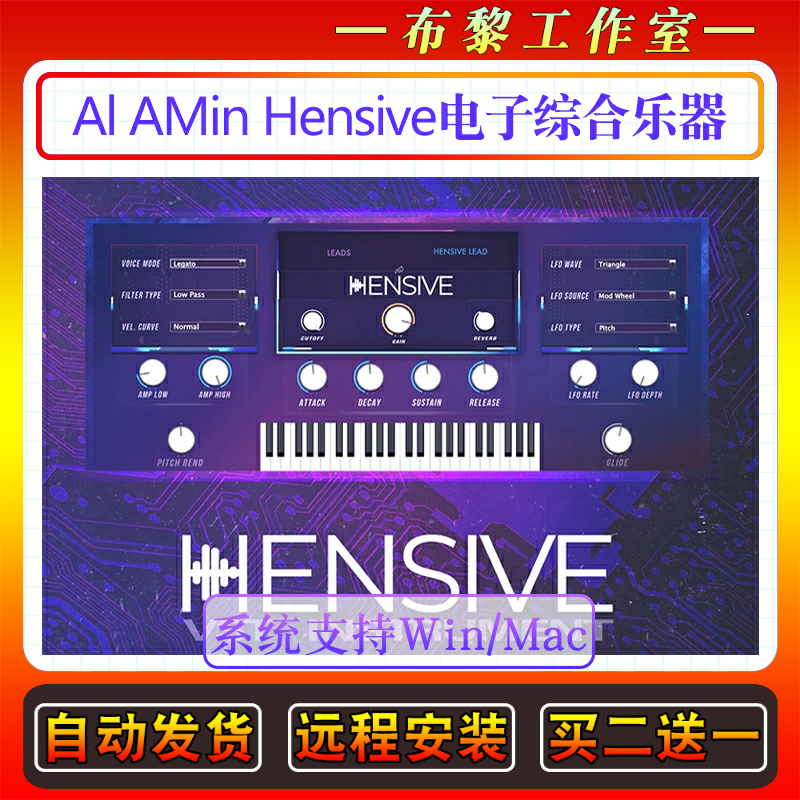 Al AMin Hensive仿真虚拟仪器电子综合乐器插件Win/Mac