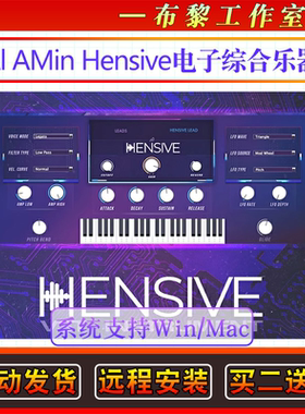Al AMin Hensive仿真虚拟仪器电子综合乐器插件Win/Mac