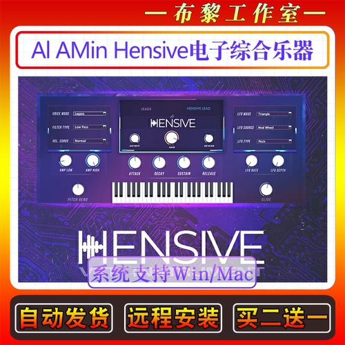 Al AMin Hensive仿真虚拟仪器电子综合乐器插件Win/Mac