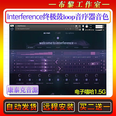 鼓loop音色Rigid Audio Interference终极鼓循环音序器康泰克音源