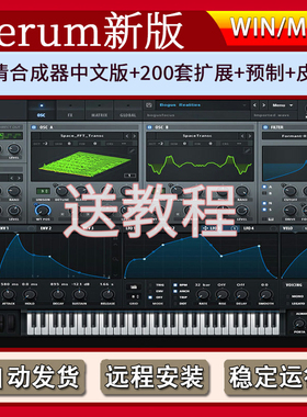 Xfer Serum2血清合成器中英文版vst插件电音制作200套扩展WIN/MAC