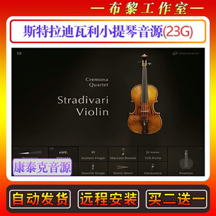 斯特拉迪瓦利小提琴音色库-Stradivari Violin康泰克弦乐编曲音源