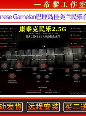 巴厘岛佳美兰民乐音源Balinese Gamelan康泰克世界民族编曲音色库
