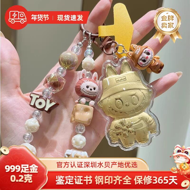 水贝黄金足金拉布布手机链挂绳