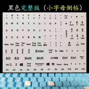 炫酷多彩12色键盘贴撕膜留字转印贴台机笔记本通用凸起字母按键贴