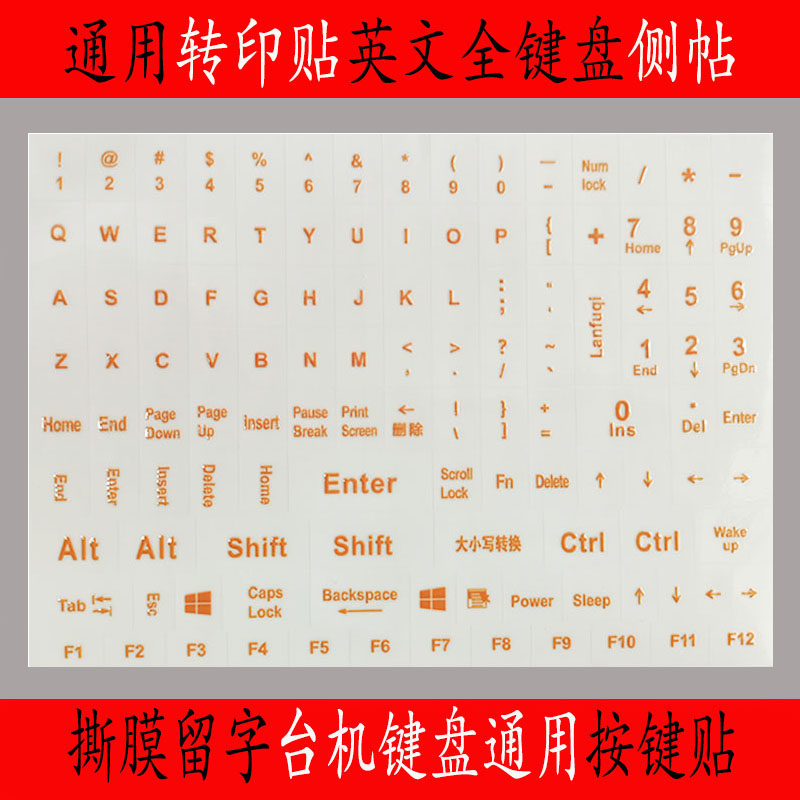 撕膜留字浮雕侧面按键贴