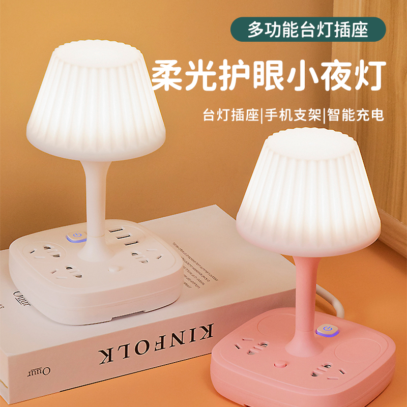 家用多功能卧室床头灯儿童婴儿喂奶LED小夜灯学习专用护眼台灯学生宿舍用书桌睡眠灯插电式一体插座阅读灯怎么样,好用不?