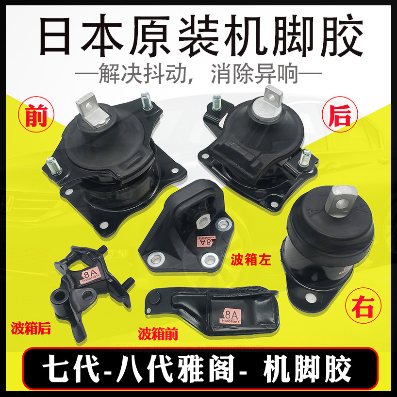适配本田六七八代九代雅阁思铂睿发动机总成及部件