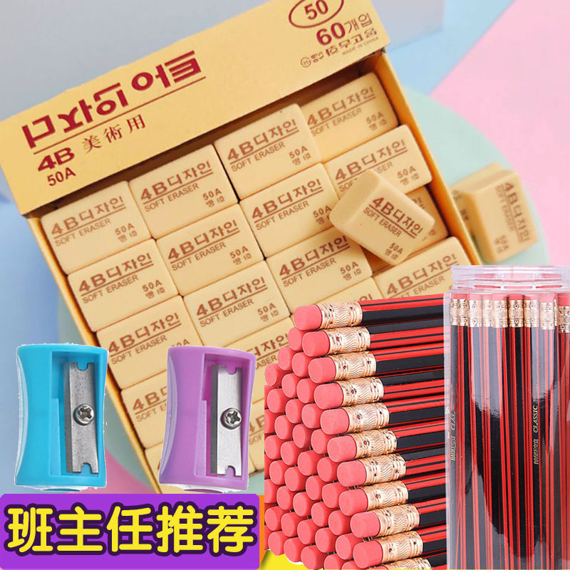 橡皮擦干净无痕4B小学生用铅笔象皮擦幼儿园儿童学习用品文具批发怎么看?
