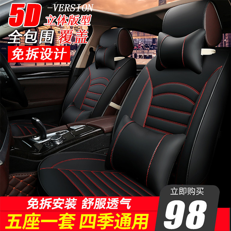 荣威rx5max/plus/i5/350//rx3i6专用汽车座套四季通用全包坐垫|ruв категории автомобиль/товаров/аксессуары/переоснащение, автомобильных принадлежностей/аксессуары, лимузин специальный чехол - от Buy2taobao.com для оказания профессиональной услуги покупки агента Taobao