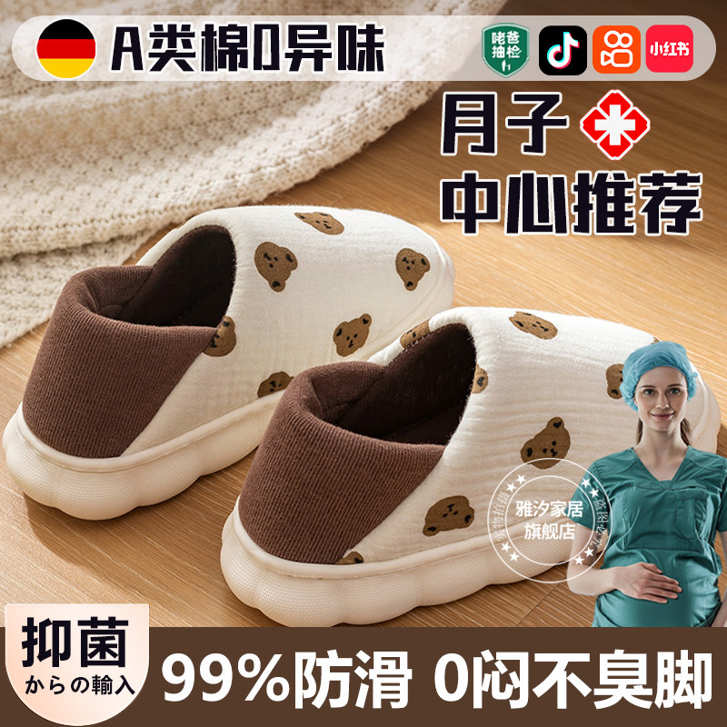 德国孕妇月子鞋89月份产后包跟厚软底防滑不脚臭2025新款棉拖鞋夏,居家布艺,居家棉拖/棉鞋,淘宝优惠券,粉丝福利购,淘宝优惠卷