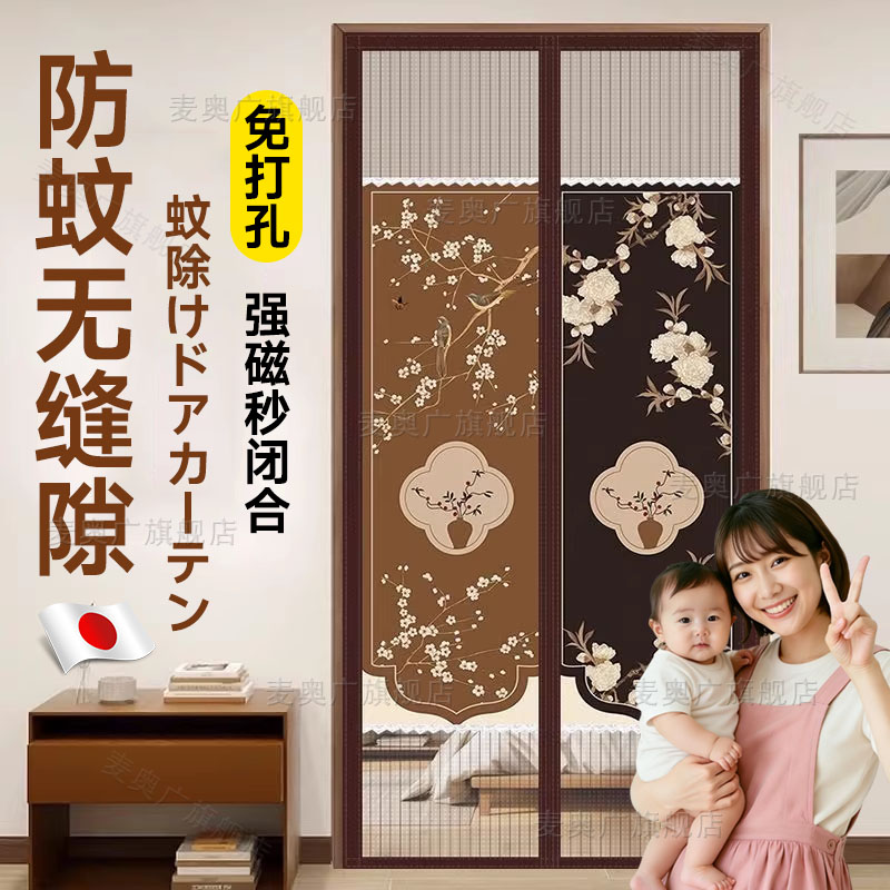 日本防蚊门帘2026新款高档家用免打孔磁吸纱门纱窗夏季半隐私卧室