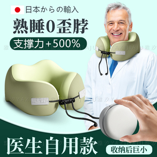 日本记忆棉U型枕旅行护颈枕飞机睡觉神器脖子强支撑力可携式靠枕