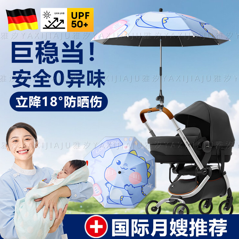 2026新款德国婴儿童车遮阳伞黑胶防晒伞户外防紫外线晴雨两用遛娃