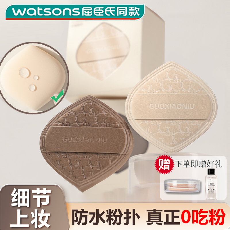 日本粉扑粉底液专用上妆神器不吃粉化妆师超软美妆蛋气垫干湿两用
