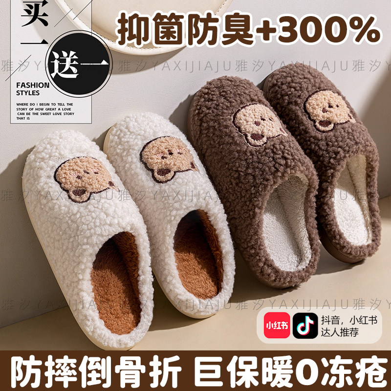 防滑臭棉拖鞋家居情侣一对男女士室内家居踩屎感毛绒拖鞋可爱超软