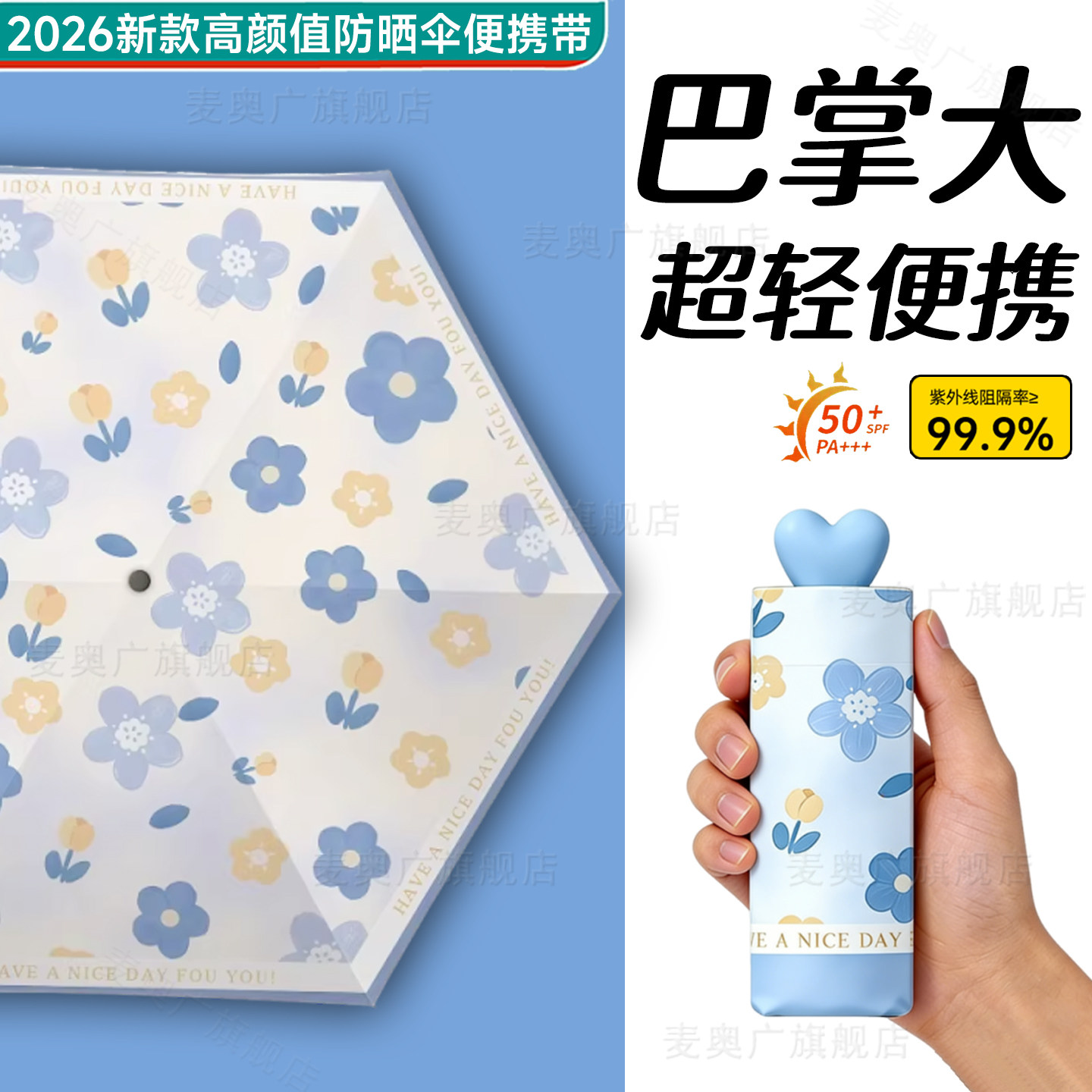 五折防晒伞小巧便携黑胶遮阳防紫外线女太阳伞迷你口袋伞晴雨两用