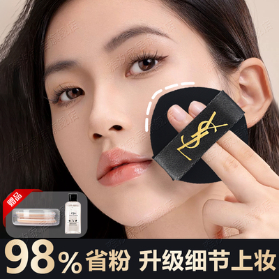 适用于圣罗兰ysl气垫替换粉扑粉底液专用化妆师干湿两超软不吃粉