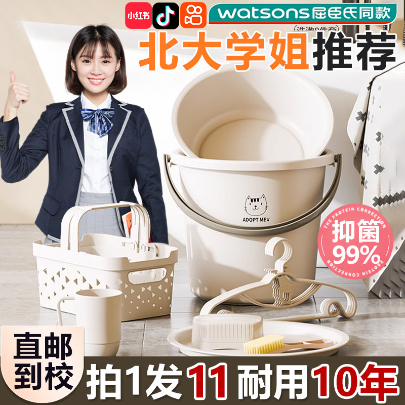 加厚水桶学生宿舍用脸盆套装住宿校生洗漱用品塑料洗衣澡桶大容量