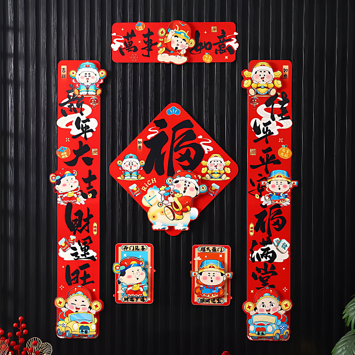 全磁吸马年对联2026年新款春联新春节创意挥春立体高级感福字门贴