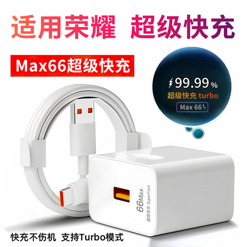 适用荣耀MagicVs2充电器原装充电超级快充V2头数据线闪充USB双口一套装Max手机正品V305ProMagic24ProV3/V5安