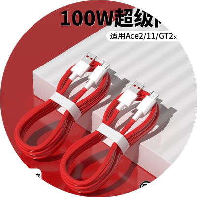 适用一加100W数据线8t/7t原装80W超级闪充3/5/6t手机7pro10闪充9rttypec快充warp七ace八九oneplus正品30W
