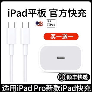 适用iPhone苹果ipadpro平板ipadPD快充20W充电线双Typec数据线30W充电器1312线闪充mini5正品 Air4电脑加长i6