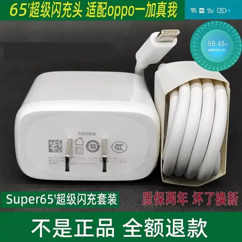65超级闪充适用WRealme真我GT大师版Q3pro充电器头瓦快充插头Q2pro X50/X7pro数据线superdart原装正品