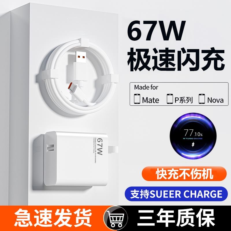 适用小米67W充电器头超级闪充11pro/11UItra氮化镓120W红米note10pro快充K40插头note8原正33W闪充数据线装品