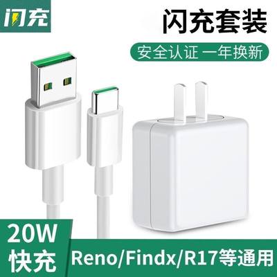 界扣适用OPPO20W充电器VOOC3.0闪充Reno2手机RenoZR17加长A91数据线reno10倍变焦K3/A93S超级type快充findx