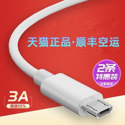 界扣适用华为Mate8充电器头Mate8手机数据线9V2A快充线魅特原8装插头microusb安卓mata粗mete小头迈特八正窄