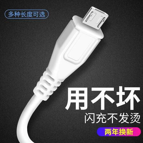 界扣充电线手机闪充数据线