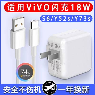 界扣原装适用vivoy53s充电器18W闪充手机Y53S数据线充电线双引擎S6/Y31S/Y32/y33s/Y50S/Y52S/Y53s/充电线