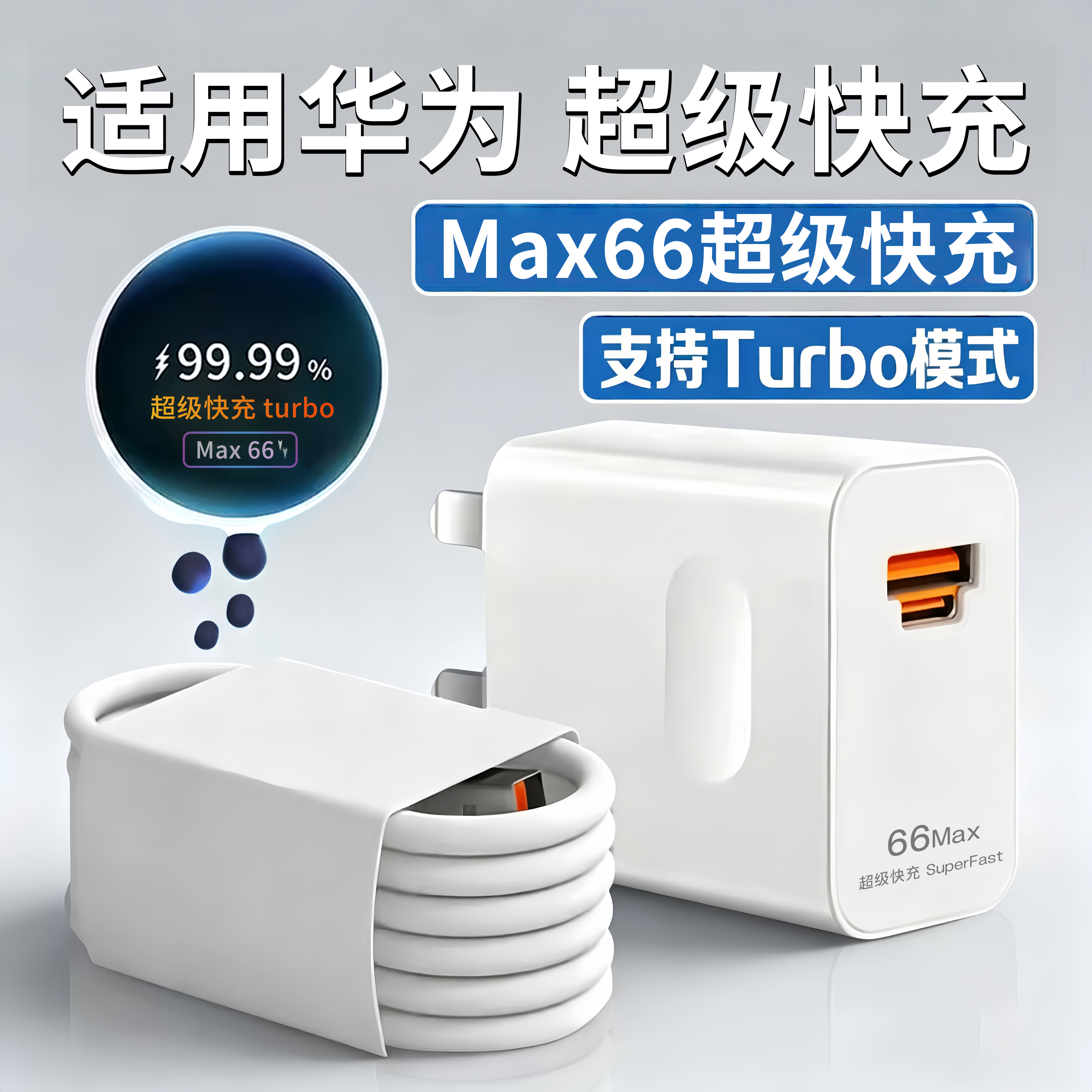 适用华为MateX6充电器X3X充电Xs头数据线X5Xs2超级快充X2MaxTurbo安卓原装30/Pro/+3C认证USBRS保时捷设计6A