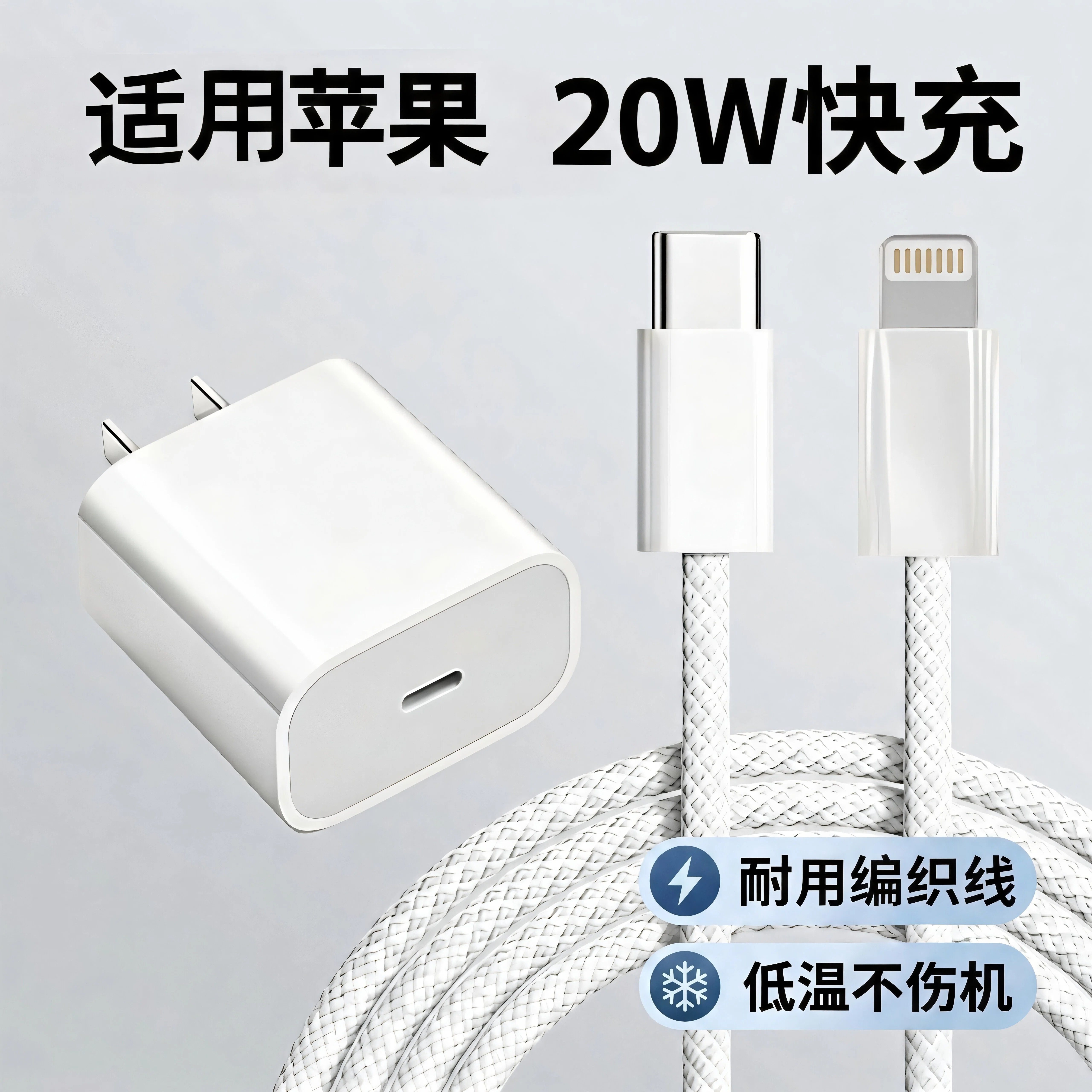 PD20W充电器线快充适用iPhone14proMAX13mini手机12充电器11插头7/8plus冲电充电线pd快充头头20W快速充电