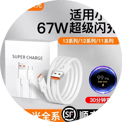适用小米67W数据线超级闪充适用红米K50K40k30Note10note9Pro12Pro原装快充线器头6A闪充电线type-c头正品