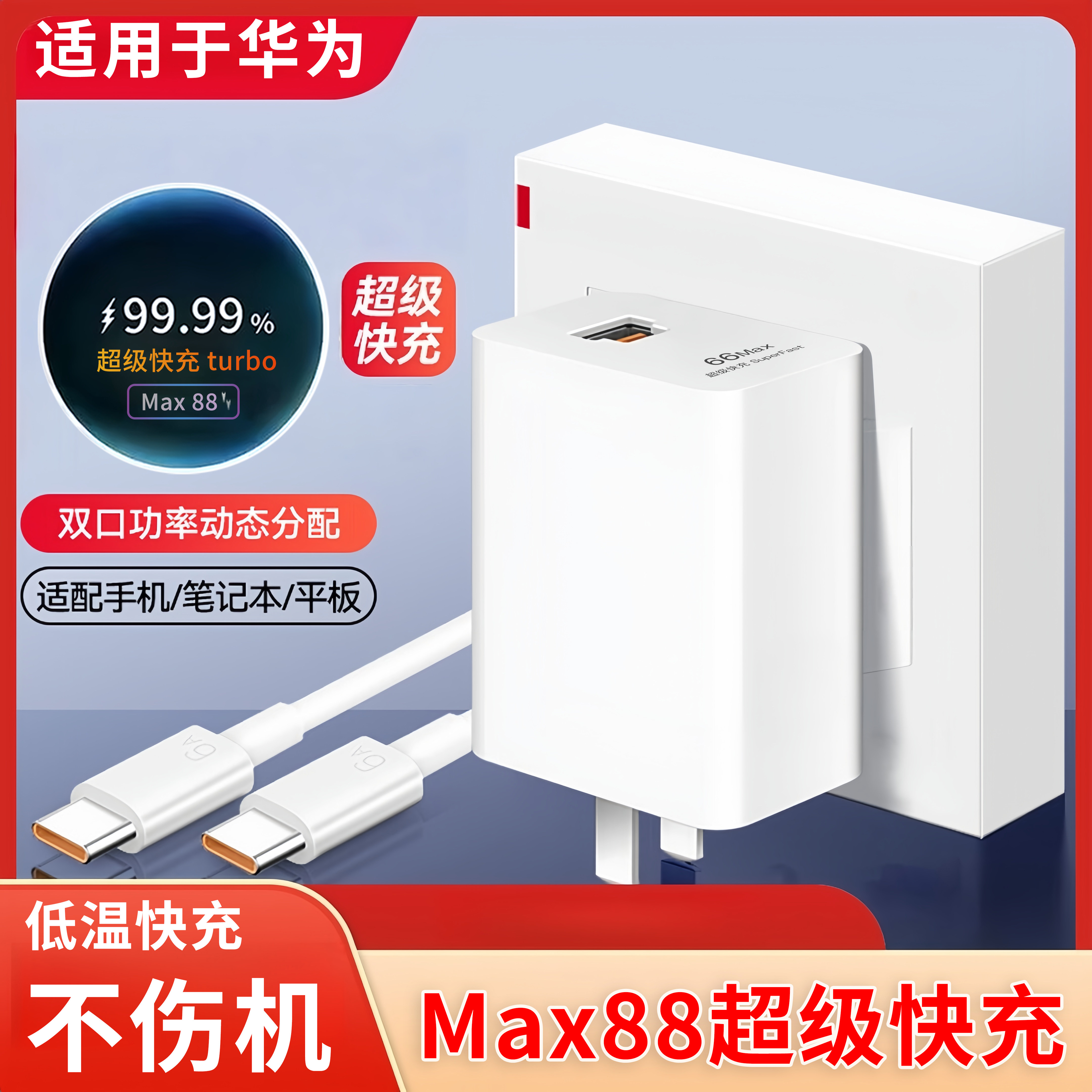 适用华为Mate60充电器Pro/+RS保时捷设计充电快充线数据线超级快充头Max正品一套装安卓双口X240EPro闪充Mat